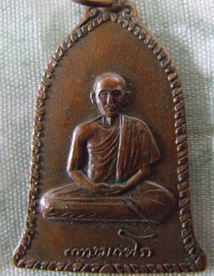 เหรียญหลวงพ่อเกรษม