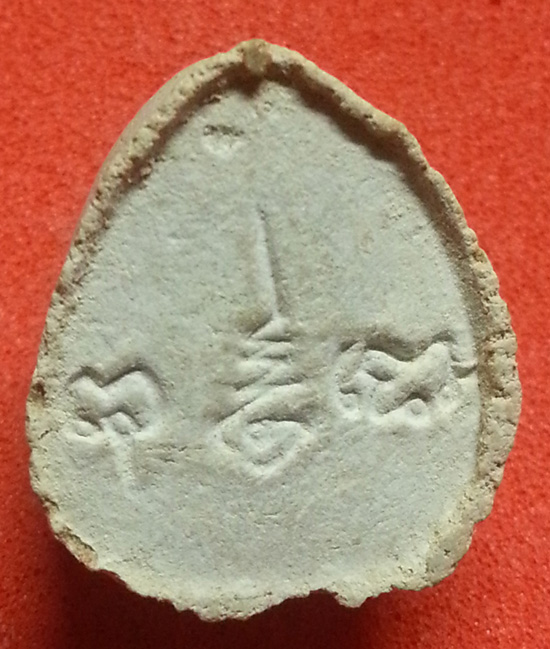 พระดีๆ น่าสะสม พระปิดตามหาเสน่ห์  ลวงปู่โต๊ะ ปี 21 วัดลาดปลาเค้า (เนื้ออิทธิเจ+ผงธูป+เกสร+ผงใบลาน)