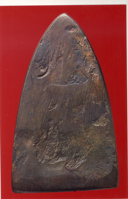  หลวงปู่ทวด หลังเตารีด เนื้อนะวะ 