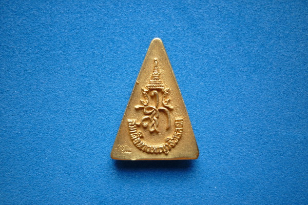 พระสมเด็จนางพญาจิตรลดา สก.5 รอบ พระราชินี เนื้อทองคำ (พิมพ์กลาง) ปี2535