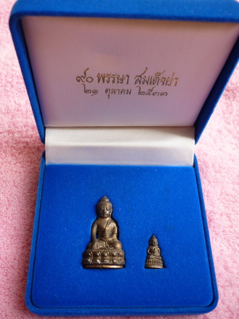 พระกริ่งใหญ่และพระชัยวัฒน์สมเด็จย่า ฉลอง 90 พรรษา ปี 2533 (เนื้อนวโลหะ)