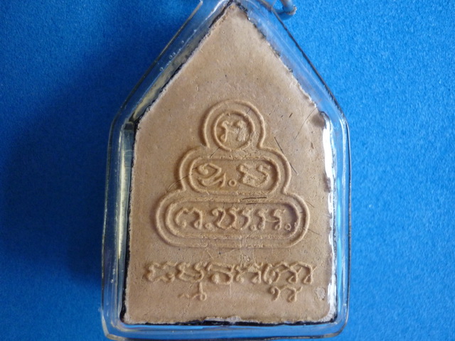 พระชุดไตรภาคีพิมพ์พระพุทธสิหิงค์ลงรักปิดทอง พิมพ์ใหญ่ ปี 2513 วัดเขาบางทราย ชลบุรี