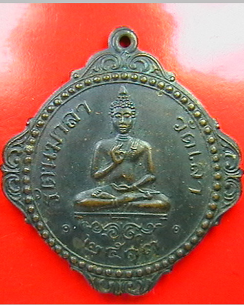 ขายเหรียญรัตนมาลา วัดเลา ปี13  สภาพสวย 300พร้อมส่ง