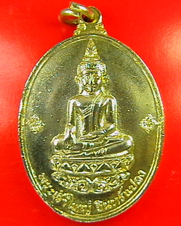 ขายเหรียญพระเจ้าใหญ่อินแปลง ปี16    สภาพสวย 