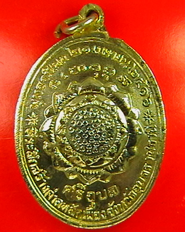 ขายเหรียญพระเจ้าใหญ่อินแปลง ปี16    สภาพสวย 