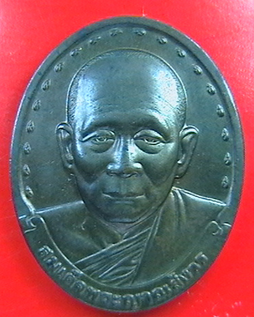 ขายเหรียญพระญาณสังวร รุ่นแรก สวยๆ ไม่แพง