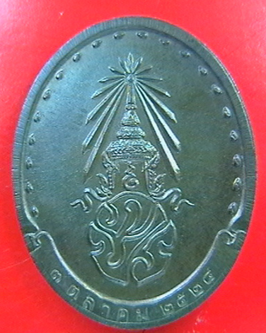 ขายเหรียญพระญาณสังวร รุ่นแรก สวยๆ ไม่แพง