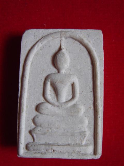 สมเด็จไม่ทราบที่อ่ะครับ