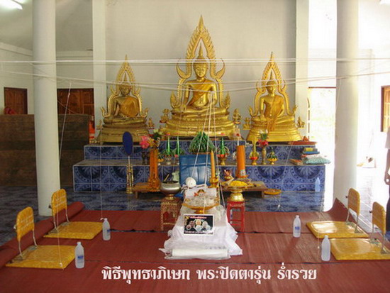 สุดเข้มขลัง พิธีพุทธาภิเษกครั้งสุดท้าย!! พระปิดตาร่ำรวย หลวงปู่พวง วัดน้ำพุสามัคคี เพชรบูรณ์ 