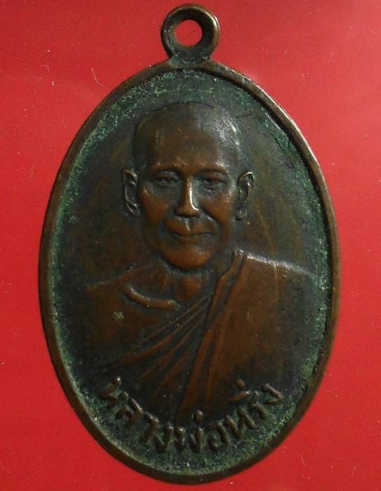 พี่ๆครับ ดูให้ เหรียญ ครับ