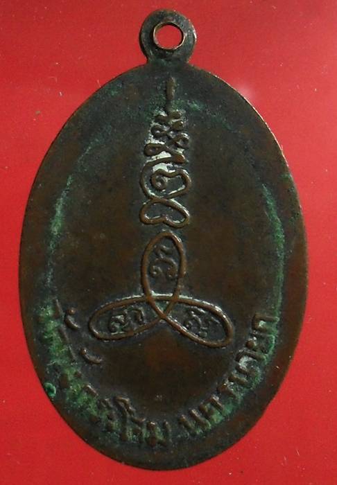 พี่ๆครับ ดูให้ เหรียญ ครับ