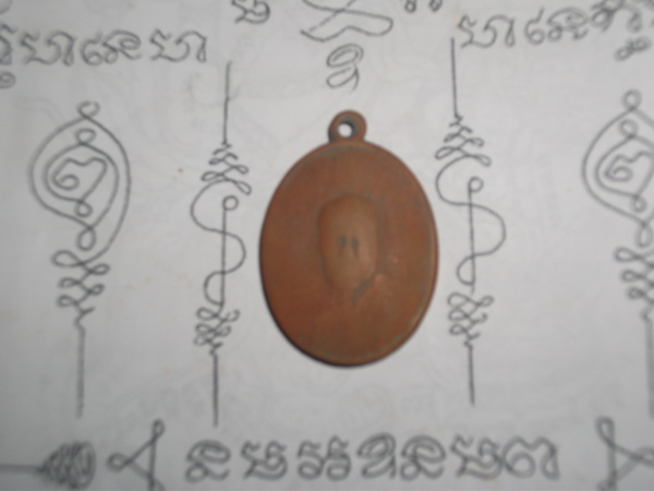 เหรียญหลวงพ่อทองสุข วัดตะโหนดหลวง รู่น 2 หลังคลั่ง พ.ศ.2498 สภาพใช้ 