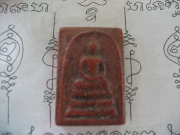 สมเด็จ หลวงพ่อแดง วัดเขาบันไดอิฐ รุ่นปี 2516 เนื้อสบู่เลือด 