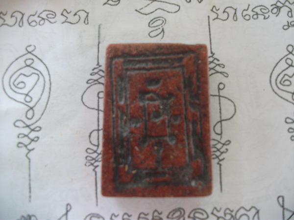 สมเด็จ หลวงพ่อแดง วัดเขาบันไดอิฐ รุ่นปี 2516 เนื้อสบู่เลือด 