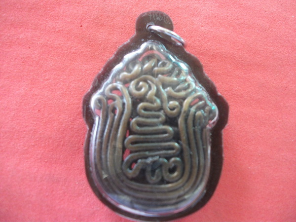 พระอุปคุต พิมพ์ยันต์ยุ้ง เนี้อสำริด ขันลงหิน เนื้อแก่นาค หลวงปูเอี่ยม วัดหนัง 