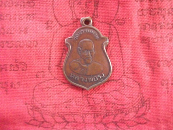 หลวงพ่อรุ่ง เคราเหล็ก วัดบางแหวน รุ่นแรก ปี 2500