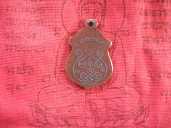 หลวงพ่อรุ่ง เคราเหล็ก วัดบางแหวน รุ่นแรก ปี 2500