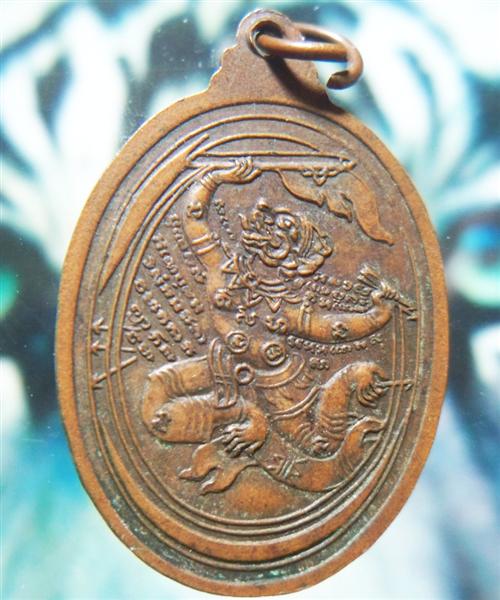 เหรียญหลวงปู่หนู 89 #1
