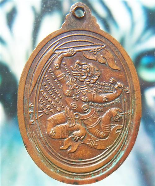 เหรียญหลวงปู่หนู 89 #2