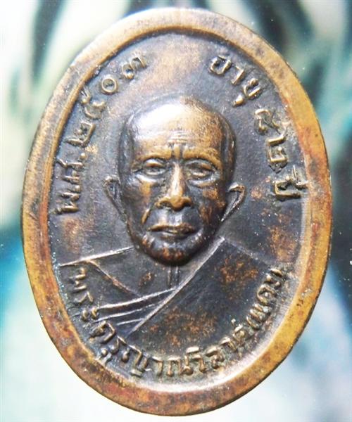 หลวงพ่อแดง ช่วยพิจารณาหน่อยครับ 