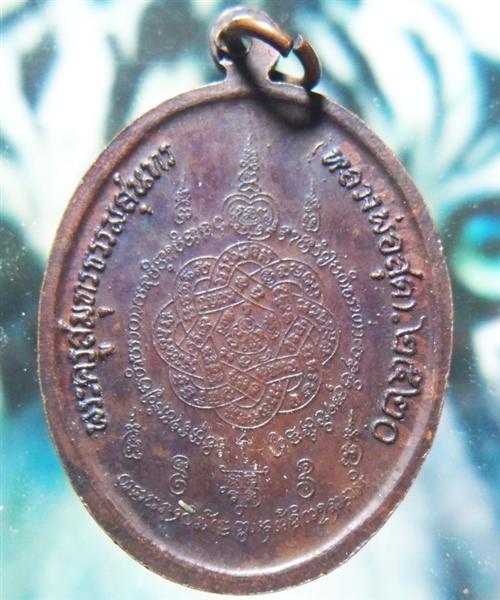 หลวงพ่อสุด ช่วยพิจารณาหน่อยครับ 