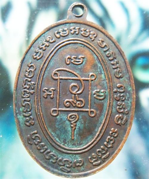 หลวงพ่อแดง คุกเข่า ช่วยพิจารณาหน่อยครับ 