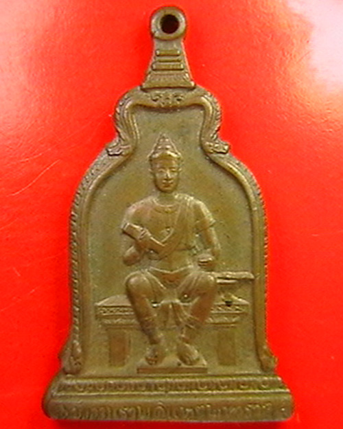 ขายเหรียญพ่อขุนรามคำแหงปึ10  200บาท