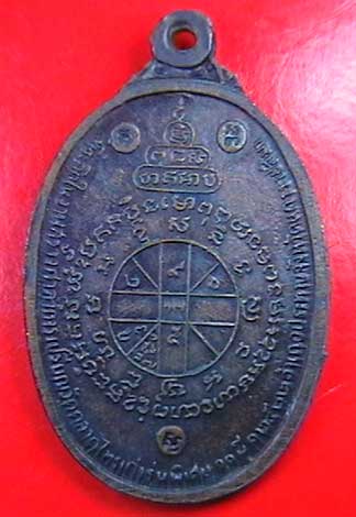 ขายเหรียญหลวงพ่อคูณ ปึ22  700บาท