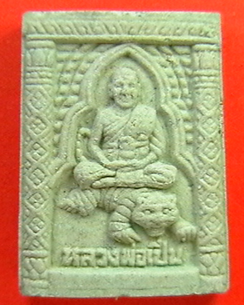 ขายสมเด็จหลวงพ่อเปิ่น  ปึ---  150บาท