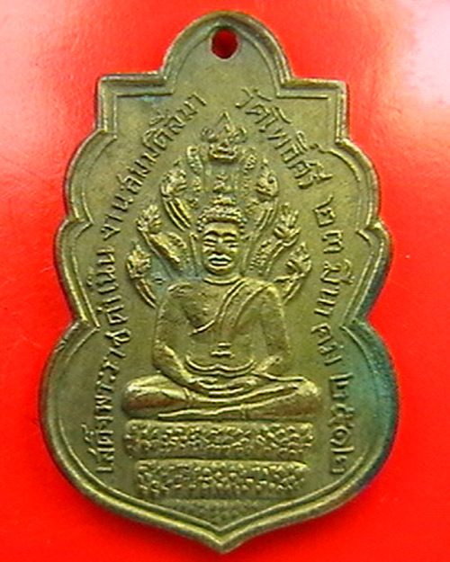 ขายเหรียญหลวงพ่อลา   ปึ12  650บาท