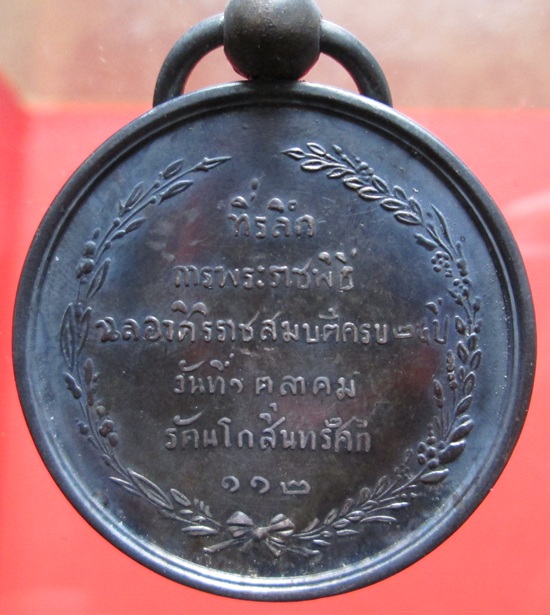 รบกวนดูเหรียญร.5ให้หน่อยครับ
