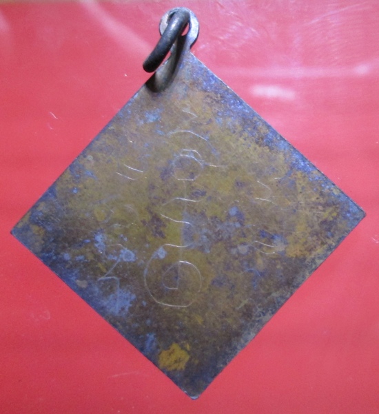 เหรียญพระพรหมที่ใหนครับ