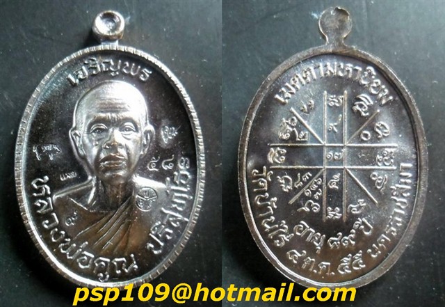 เหรียญหลวงพ่อคูณ รุ่นเจริญร89 ของปลอมบางส่วนออกแล้ว ระวัง !