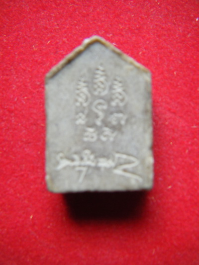 พระ พรายกุมาร หลวงปู่ธรรมรังสี พิมพ์เล็ก