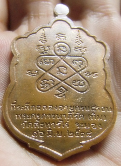รบกวนช่วยดูให้หน่อยครับว่าหลวงปู่ทิมมีสร้างรุ่นนี้ไหมครับเต็มที่ครับ