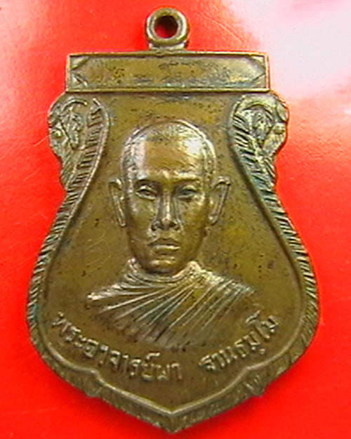 ขายเหรียญ ล.พ.ผาวัดไตร  ปี20 สวย