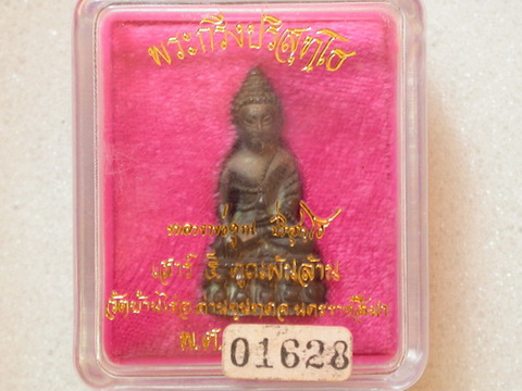 พระกริ่งหลวงพ่อคูณ 