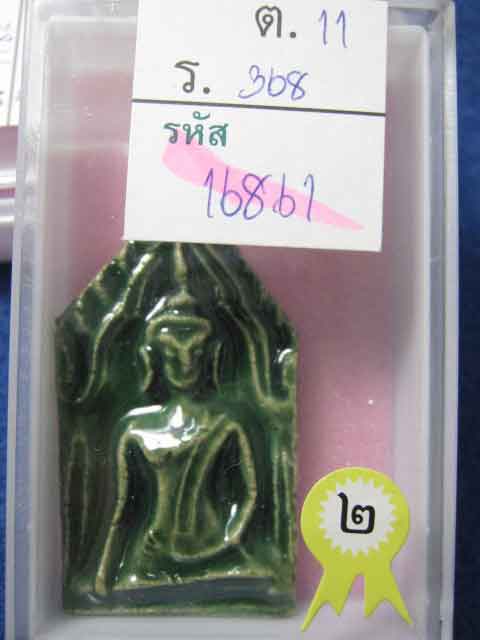 เงียบเหงาเอา ขุนแผนหลวงปู่ชื้อ วัดญาณเสน อยุธยา ไปชม