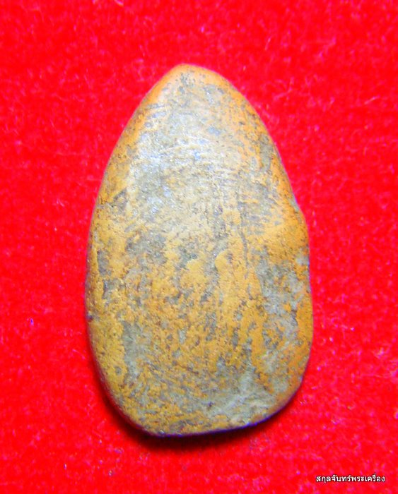 เนื้อดินครับ