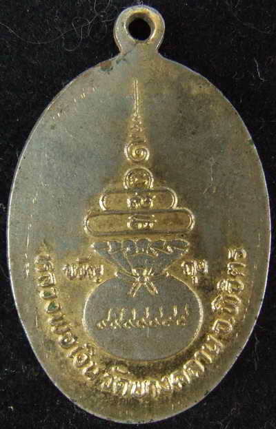 +++ ล็อคเกตขวัญถุง หลวงพ่อเงินปี 15 +++