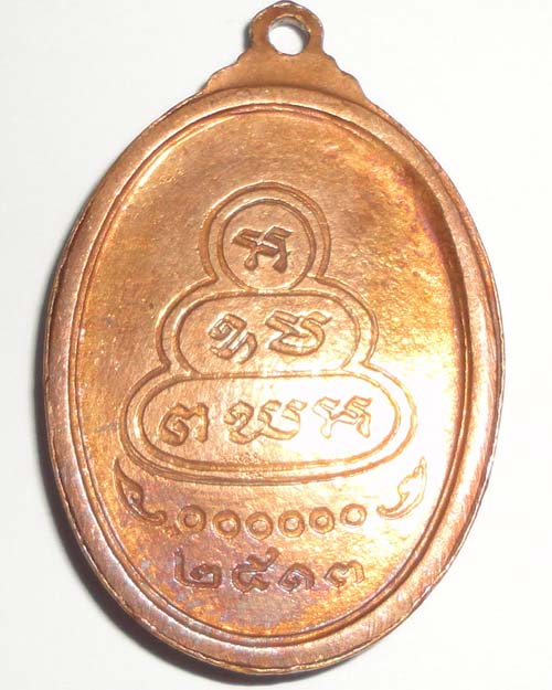 เช็คดวง เช็คพระ 16 ธค2555เช็คพระเครื่องเรื่องพุทธคุณ