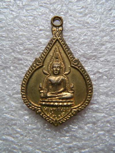 เหรียญพระพุทชินราช วัดจันทร์ประดิษฐ ปี19 หลวงปู่โต๊ะปลุกเสก