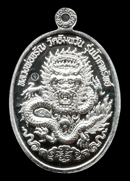 หลวงพ่อจรัญเนื้อเงินรุ่นโภคทรัพย์หลังมังกร