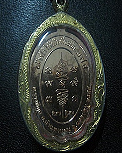 หลวงปู่แผ้ว วัดรางหมัน รุ่นเสาร์ห้า