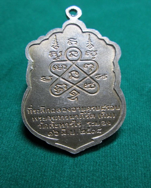 (เหรียญหลวงปู่ทิม) ครั้งแรกในการนำพระมาให้เช่าครับ