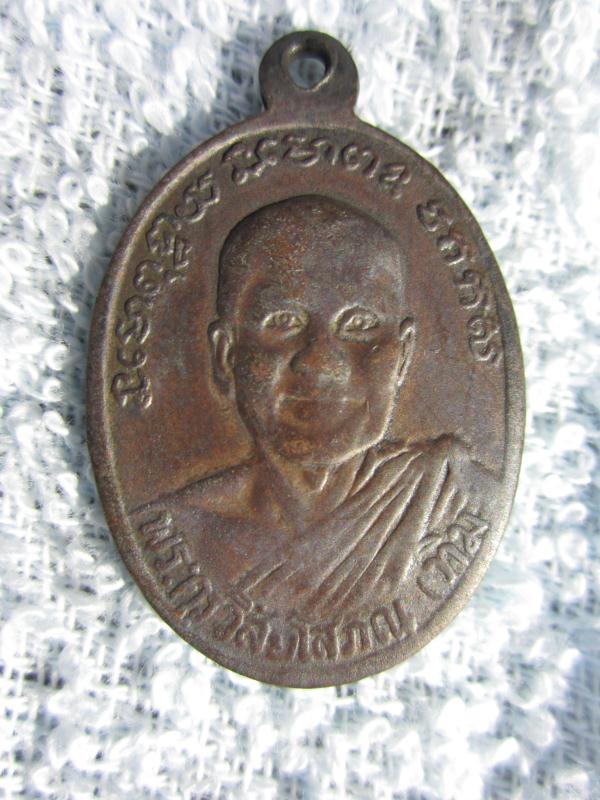 กรุ(ที่บ้าน)แตก รบกวนชี้แนะความแท้ด้วยครับ