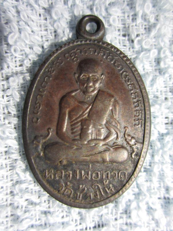 กรุ(ที่บ้าน)แตก รบกวนชี้แนะความแท้ด้วยครับ