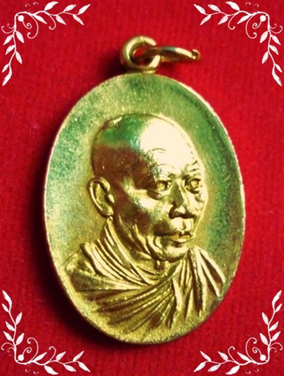 เหรียญกิ่งไฝ่กะไหล่ทองกรรมการหลวงพ่อเกษม