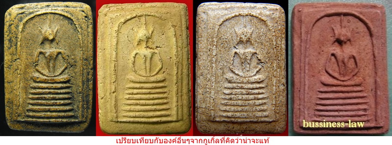 สมเด็จวัดเกศไชโย 6 ชั้นไหล่ตรง