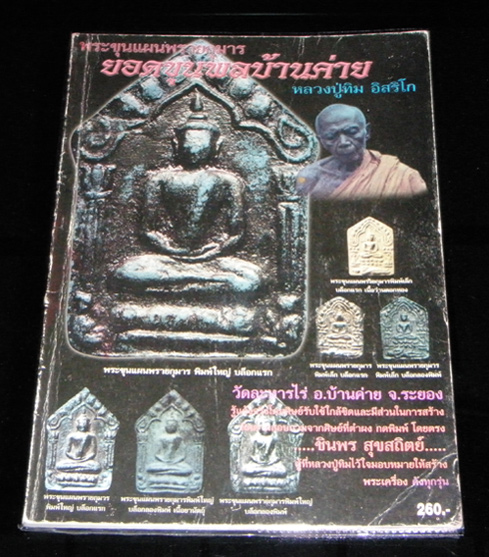 ต้องการซื้อครับ